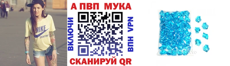 Alfa_PVP мука  мега ссылка  Белебей 
