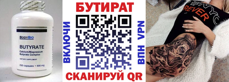 наркота  Белебей  БУТИРАТ вода 