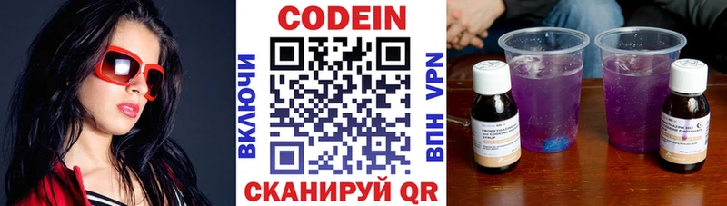 Кодеин Purple Drank  где купить наркотик  Белебей 