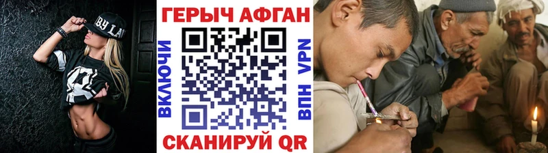 Героин хмурый  магазин продажи наркотиков  Белебей 